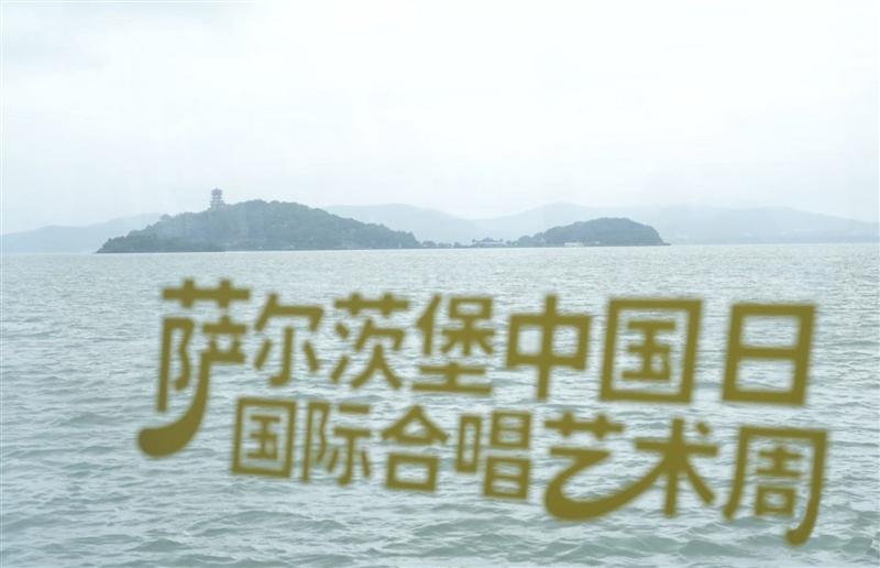 媒体镜头下的无锡与合唱艺术周