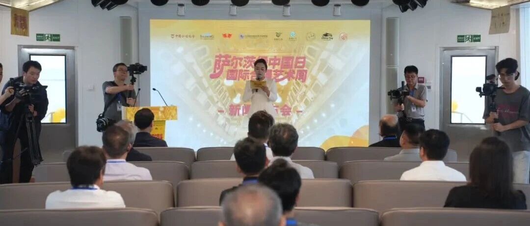 央视频关于无锡国际合唱艺术周新闻发布会的视频报道