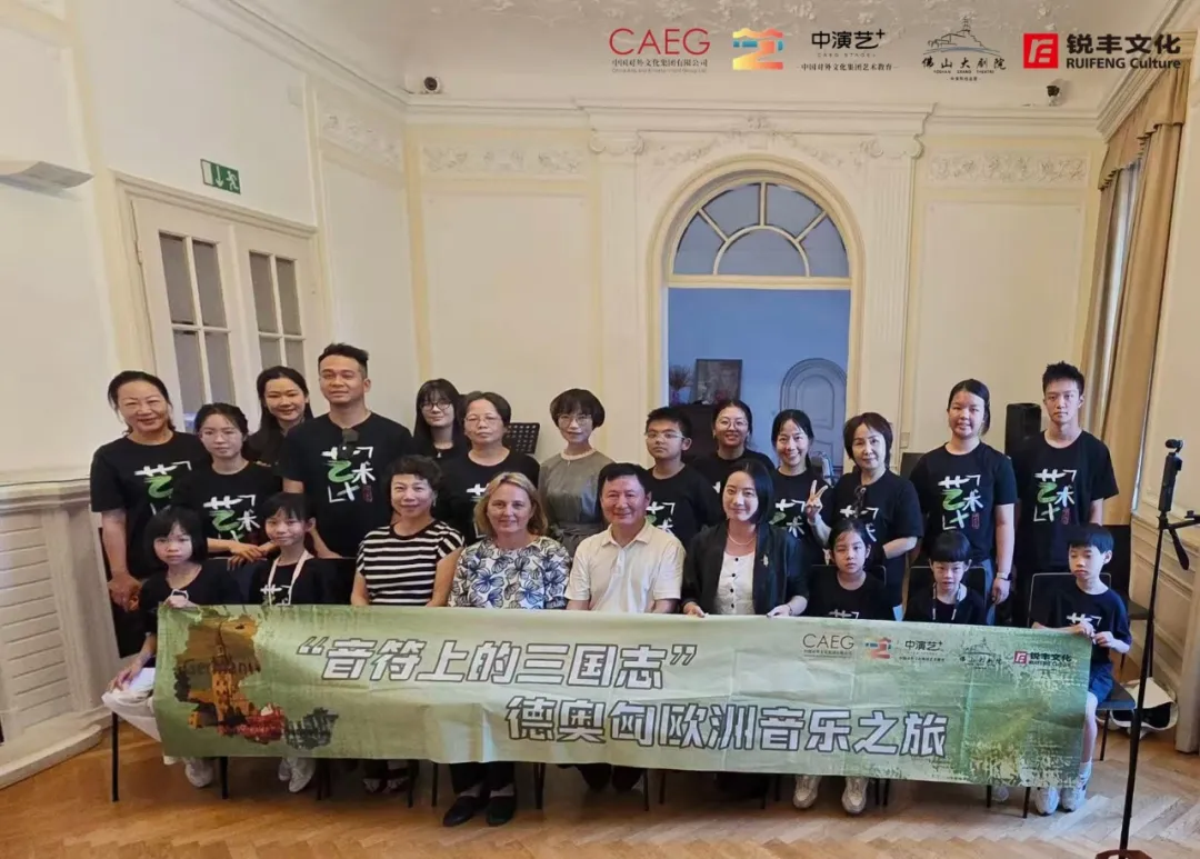 德奥匈欧洲音乐之旅团队与嘉宾在雅金音乐学校合影
